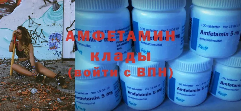 Amphetamine VHQ  Сосновый Бор 